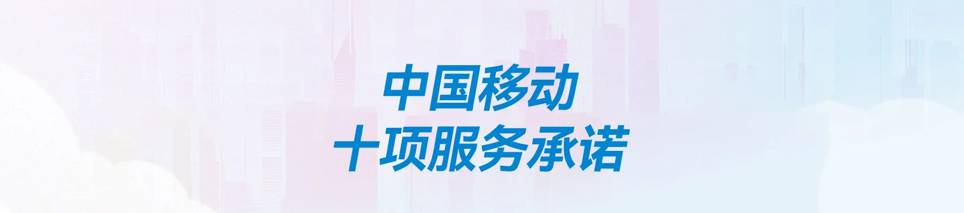 中卫移动宽带