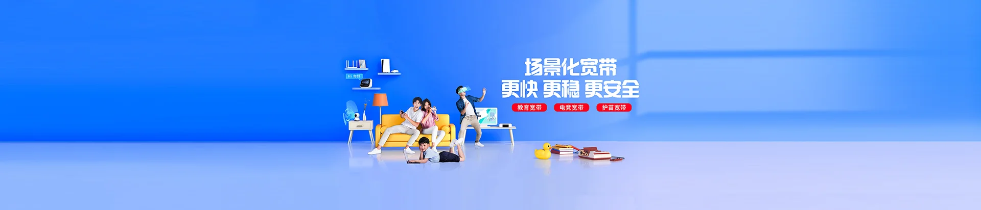 中卫移动宽带