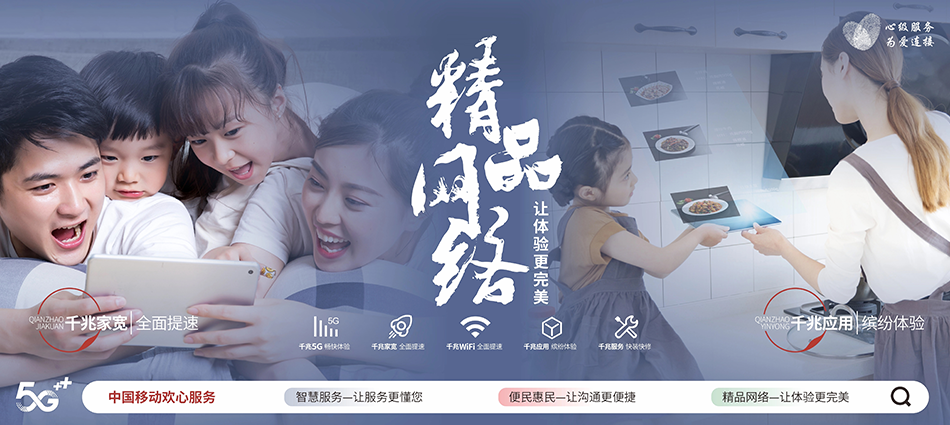 沙坡头区移动宽带移动宽带新装价格表